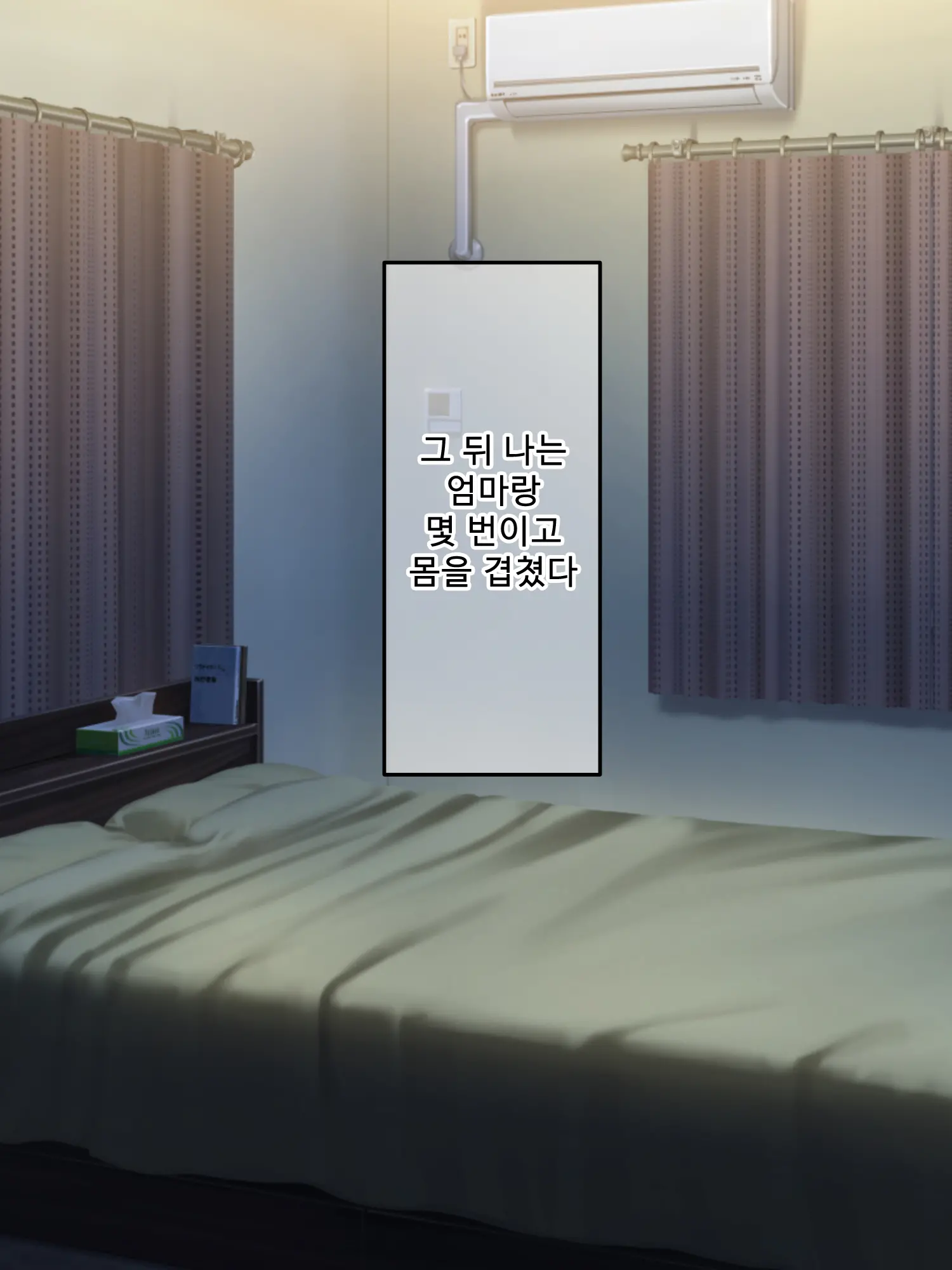 Genjitsu Kaihen Game Okaa-San Controller L 현실개변게임 엄마 컨트롤러